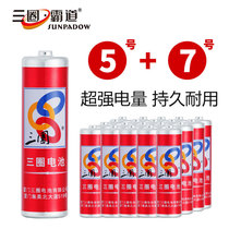 Three-ring battery No 5 No 7 carbon remote control toy No 5 small No 7 AAA alkaline dry battery wholesale and durable