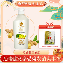 Bee flower silicone oil-free hair conditioner hair cream ginger hair fixation hair manic dry soft beer essence 550ml