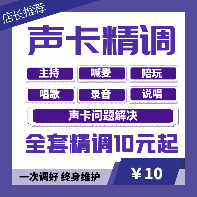 声卡调试怎么调才不翻车?25年外置声卡调音避坑全攻略_游戏修改器_淘宝游戏网