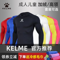 kelme Kalmei tights mens official flagship childrens quick-drying long-sleeved football training clothing sports fitness clothing