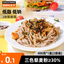 Three quinoa surface coarse grains noodles quinoa Low-Fat Noodle salt grain sucrose added staple food