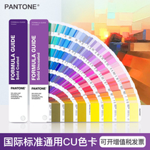2021 Genuine PANTONE PANTONE Color Card International Standard Special Color Printing Color Card PANTONE CU Color Card GP1601A