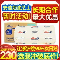 Anjia Cream Cheese Anjia Cream Cheese 5kg Animal Oil Salted Cheese New Products-