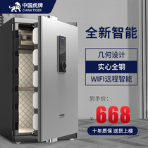 2021 New Tiger brand safe Household large anti-theft all-steel 80cm 1 meter single and double door fingerprint password WIFI smart large-capacity safe for office business invisible bedside table