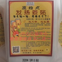 Original point of ginger paste CCH external heat source Highly concentrated ginger paste dampness and cold repellent paste Cervical spine knee patch Household 50 stickers
