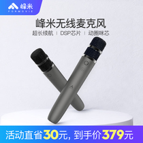 Fengmi dedicated wireless microphone supports Xiao Ai voice assistant super long battery life system level DSP chip professional moving coil core home