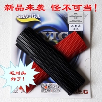 New technology in the particle curved surface Burr head top heavy curing table tennis long glue single skin piece strange sinking