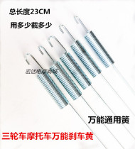 Hot sale electric car motorcycle tricycle Universal straight hook tension spring brake spring brake spring