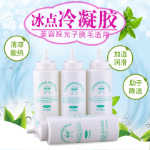 Condensation Glue Ice Point Demult Opt Photon Laser Ultrasound Cosmetic Yard Instrument Special Face Couplant Ice Crystal Cream