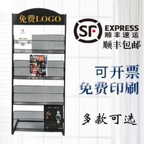 Newspapers and periodicals iron leaflet display rack storage hall standing card data rack company with wheel shelf placement