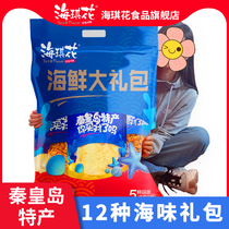 Haiqi Flower Seafood Snacks Gift Pack Squid Shredded Instant Snacks Gift Boxed Whole Boxed Dry Goods Beidaihe Specialty