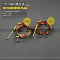 American safety induction line Yufubao steam cabinet flat head stove frying furnace safety thermocouple tinder head
