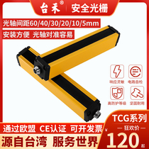 Taihe TCG60 40 light curtain sensor Infrared radiation detector Safety grating punch protector sensor