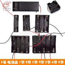 No 5 battery box 1 2 3 4 5 6 7 8 AA No 5 without cover with switch series with wire