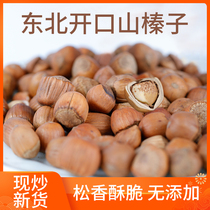 Northeast specialty hazelnut opening cooked new goods pregnant women snacks nuts fried goods original thin skin 500g special price