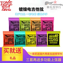 US EB licensed Ernie Ball 2221 strings 2223 Nickel-plated electric guitar strings 2239 sets of string sets