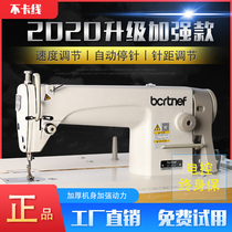 New high-speed ordinary flat car new sewing machine sewing machine electric industrial sewing machine eat thick curtains