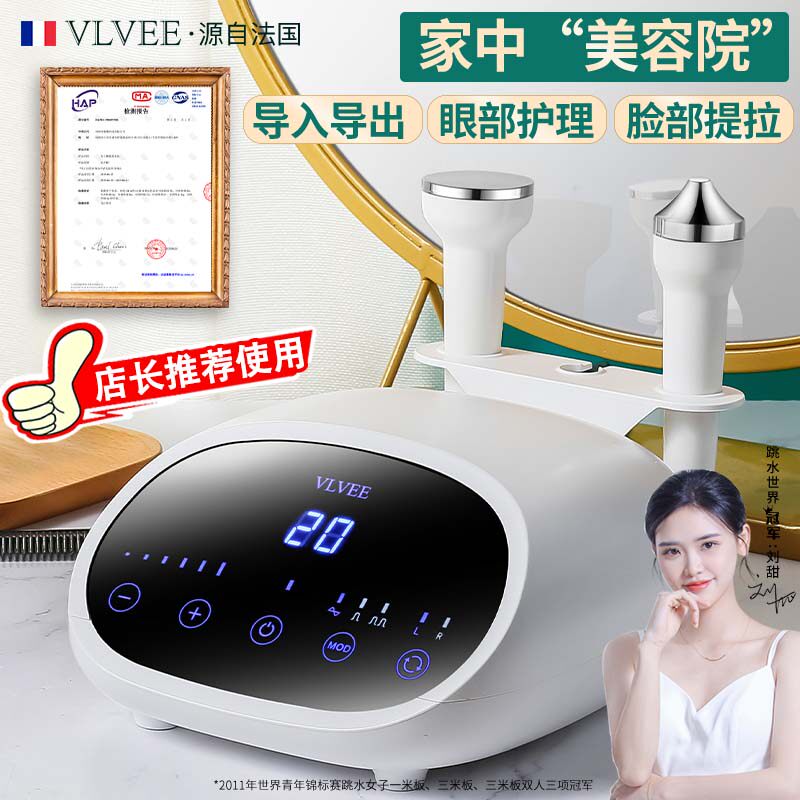 法国VLVEE美容仪器-法国VLVEE美容仪器促销价格、法国VLVEE美容仪器品牌