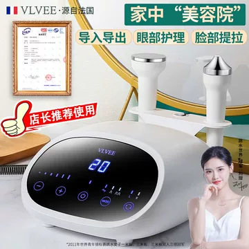 ［美品］VLVEE INTERNATIONAL 美容アイテム 法国VLVEE美容仪器-法国VLVEE美容仪器促销价格、法国VLVEE美容仪器品牌
