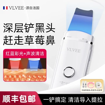 法国VLVEE美容仪器-法国VLVEE美容仪器促销价格、法国VLVEE美容仪器品牌