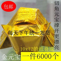 Semi-finished burning paper tin foil paper gold and silver ingot 6000 worshippers