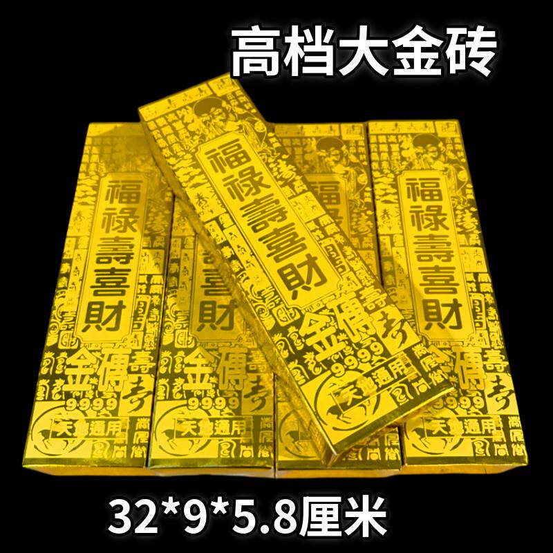 金条福禄寿-金条福禄寿促销价格、金条福禄寿品牌- 淘宝