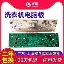 tclxqg65-q100 motherboard XQG65-Q100H TG-V70 washing machine TCL computer board 3104010078