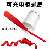  Summer fly-proof meat shop with ribbon Durable braised meat Fruit stand Braised vegetable mosquito repellent Fan butcher shop
