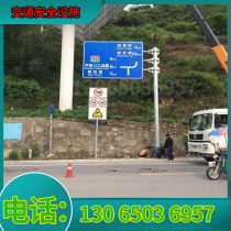 Traffic sign pole sign highway f-type cantilever column sign reflective warning sign highway road nameplate