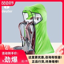 Germany Dote DEUTER baby child back frame transparent viewing angle wind and rain cover