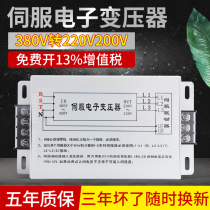 Three-phase motor dedicated 3KW5 5KW three-phase intelligent electronic servo transformer 380 to 220V 220 drive