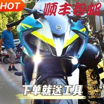 Spring breeze 250SR hidden spotlight lip under lip spotlight lossless installation kit directly installed Yamaha R1M spotlight modification