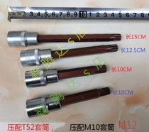 Volkswagen Pusang cylinder head screw special spline tool 12 flower angle socket wrench length 1 2 wrench M12T52M10