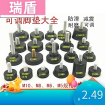 Rubber foot pad with screw Machine instrument equipment Shock-proof buffer Shock-absorbing noise-reducing control box Rubber pad foot