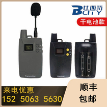 Can be installed dry battery wireless speaker travel agency Museum School factory tour headset special offer