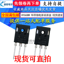 HY5608W Package TO-247 80V360A 2 0mΩ FET Huayi Micro original IRFP7718