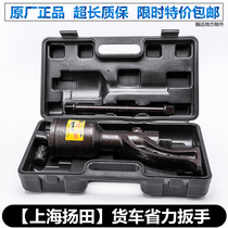 Truck labor-saving wrench Tire removal force-increasing wrench Dali Wang manual wind gun deceleration plate