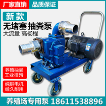  Ze Yang strong manure pumping pump Special non-clogging self-priming pig manure machine for farms Household septic tank sewage mud pump