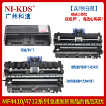 The application of Canon 4410 4412 4450 4452 4550 4710 4712 feeder assembly front door carton