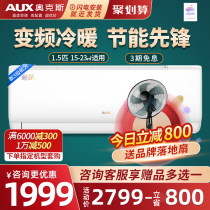 Oaks air conditioning big 1 5 HP household bedroom heating and cooling frequency conversion energy-saving wall hang-up official flagship store 35AQF