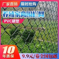 Edge-wrapped plastic wire fence hook net hook net chicken protective net dog fence fence culture net