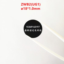 18*1 0mm 365nm UV black lens ZWB2 UG1 filter out visible miscellaneous light