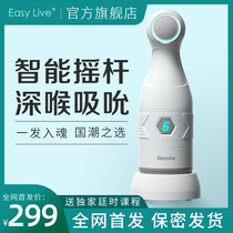 EasyLive aircraft Mens Cup true Yin men special products mouth suction masturbator male fun automatic toys