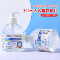 Value-added 5 bottles of portable sterilization leave-in hand sanitizer gel 500ml alcohol 75 degrees home and family pack