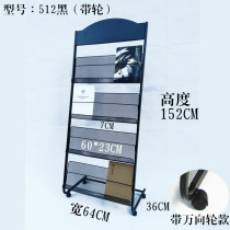 Promotional display stand Newspaper stand Magazine stand Storage floor stand Wrought iron shelf Newspaper stand Information shelf Book and newspaper stand