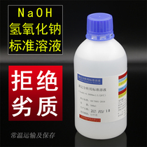 Sodium hydroxide pure water standard solution 0 1000mol L experimental titration analysis 500mL bottles