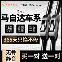 Applicable to Mazda 3 Angksela wiper original Mazda 6 six Atez cx4cx5 wiper strip