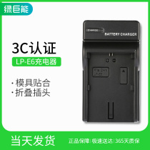 Green giant energy LP-E6 Canon battery charger EOS 5d3 seat charge 5D4 5D2 wall 7D 7D 70D 70D 60D 6D2 5DRS 5D4 6D 6D 6D 
