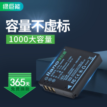 llano CGA-S005E camera battery Ricoh GR GR2 DB-65 Panasonic LX2 LX3 FX8 FX9 DMC-FX100 battery R