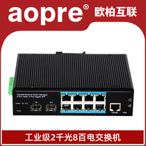 aopre ober connected qian guang bai dian 2 light 8 is electrically managed industrial switch self-healing redundant ring network switch T628GFS-SFP